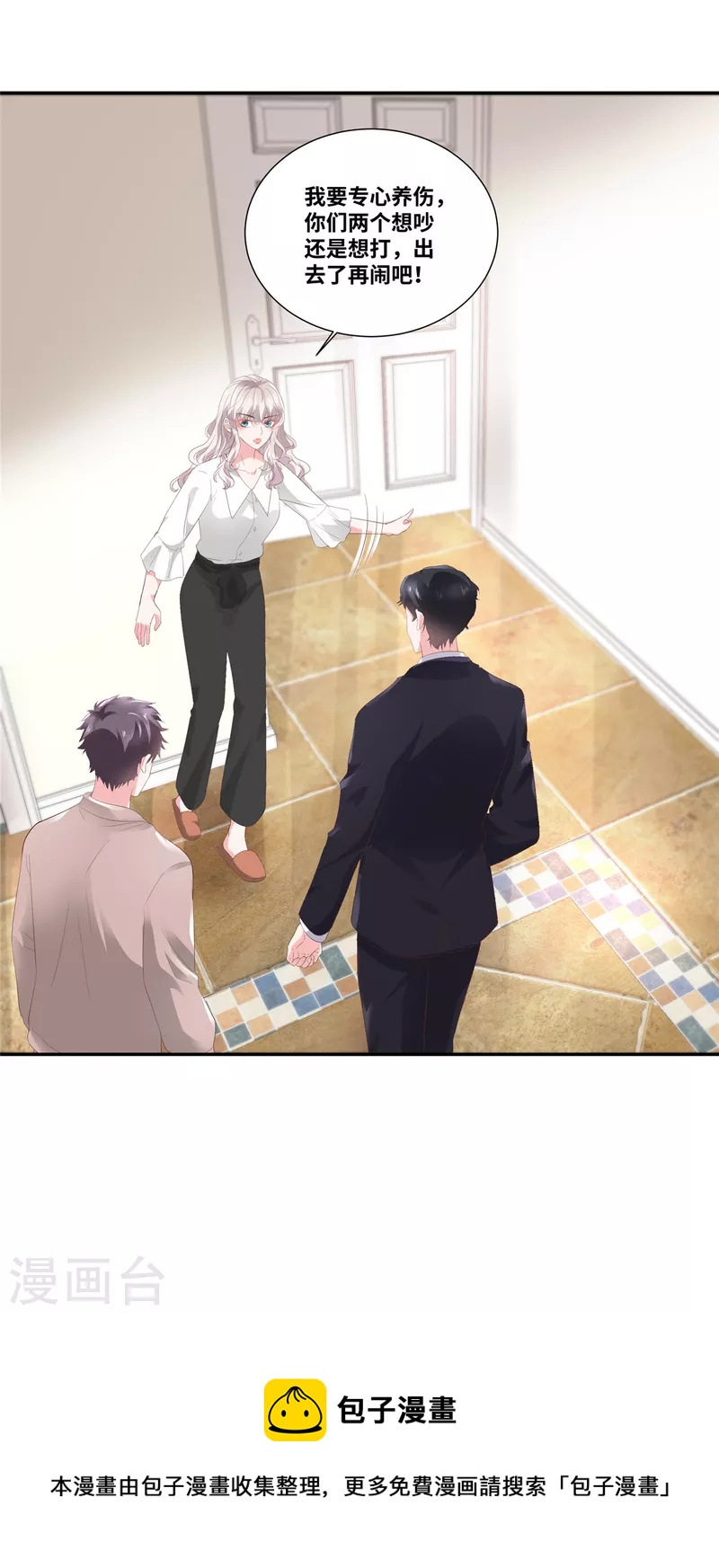 第51话 都是演技派8