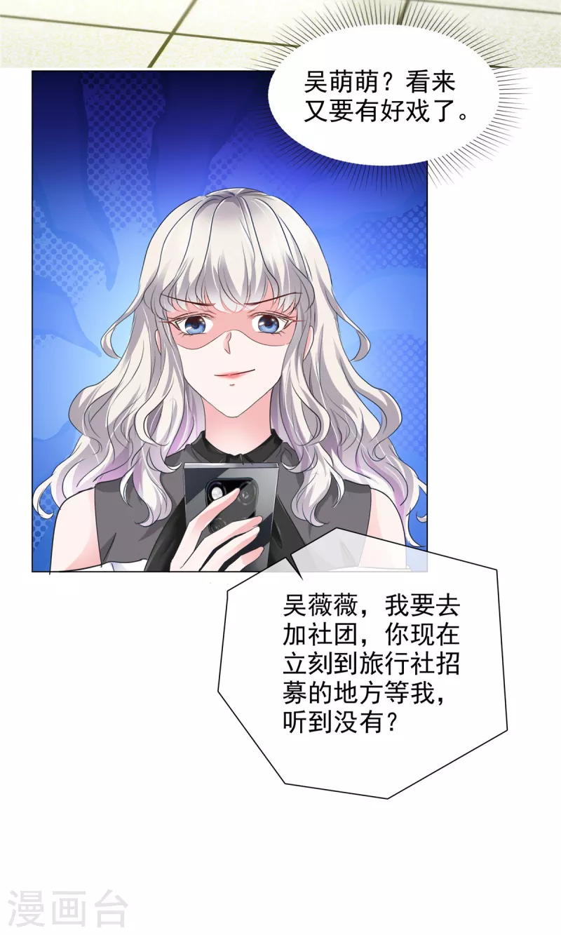 第10话 来自学长的恶意6