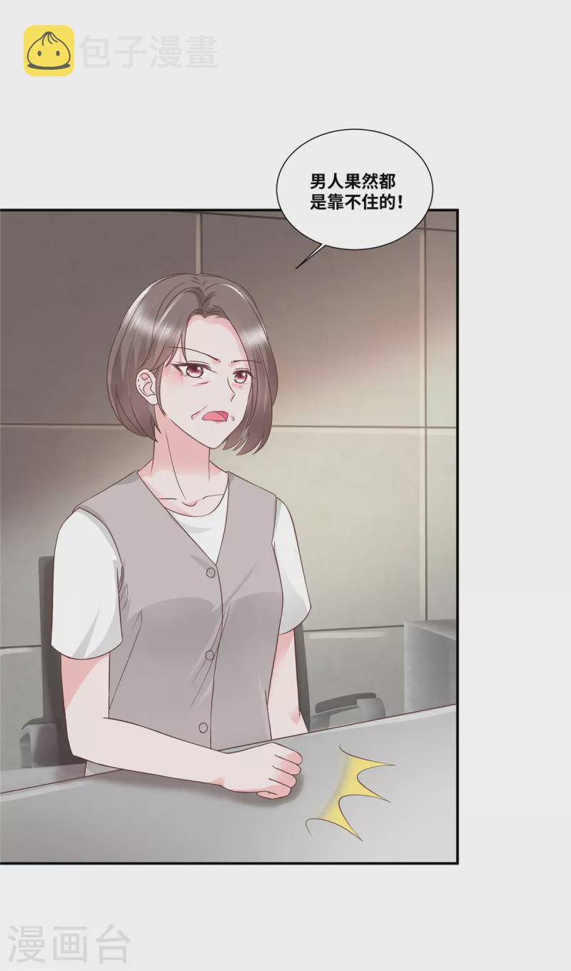 第71话 承认是自愿的12