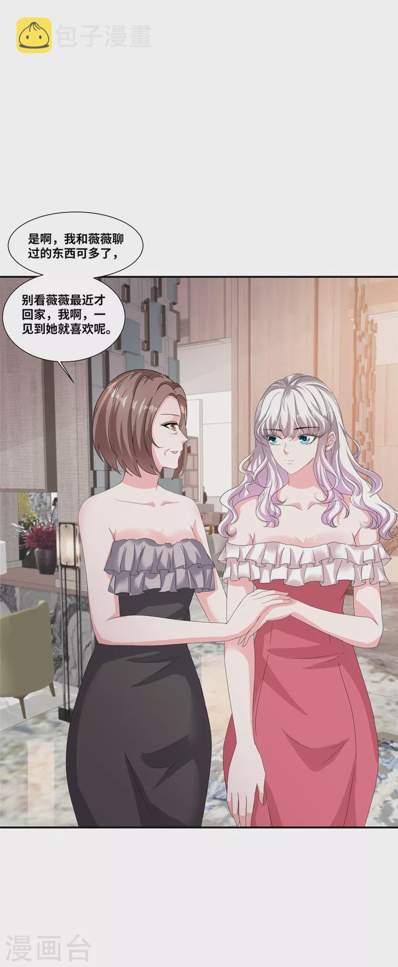 第64话 坐等身败名裂2
