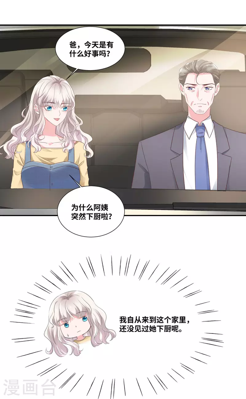 第54话 爸爸的要求18