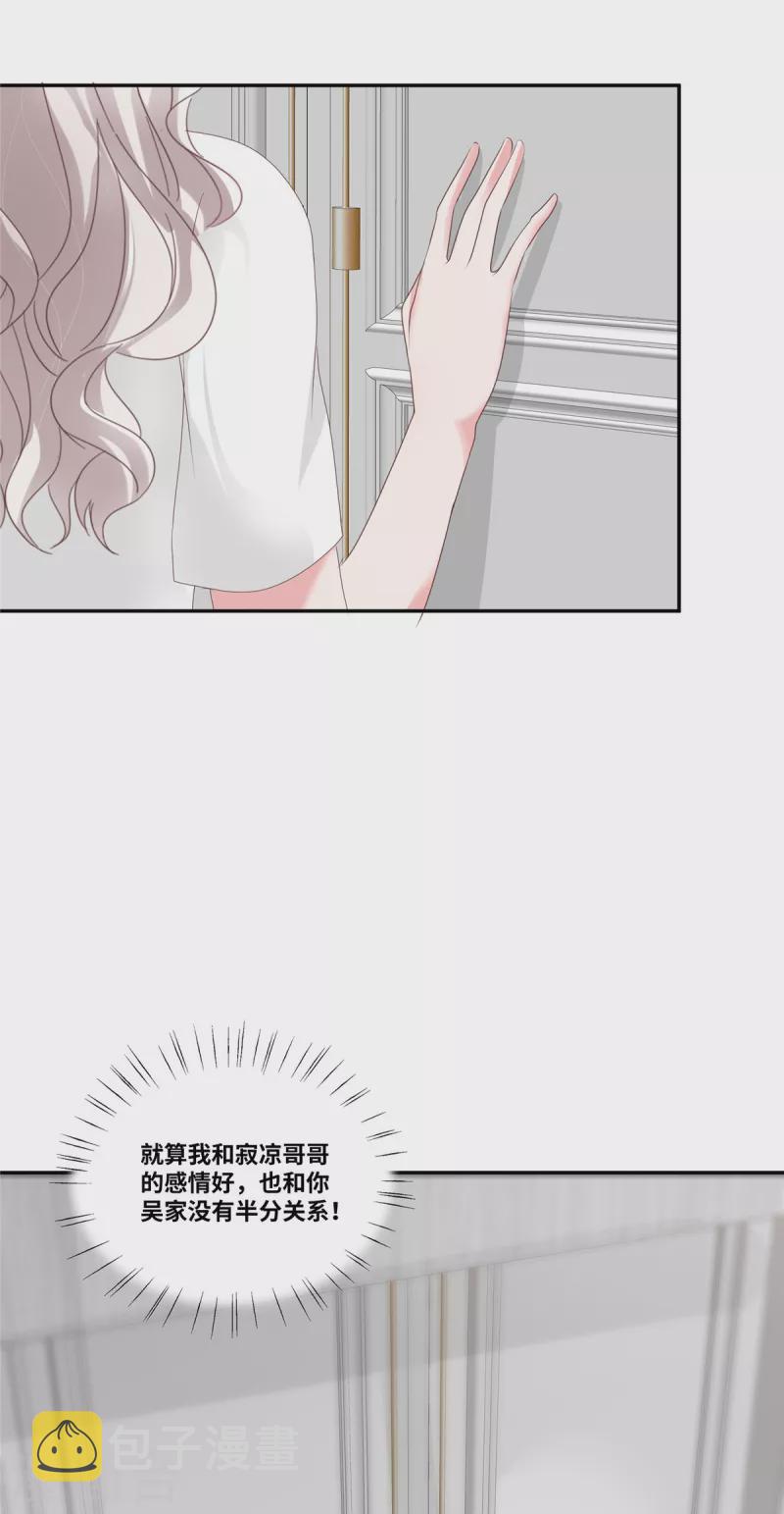 第69话 此後再不手软9