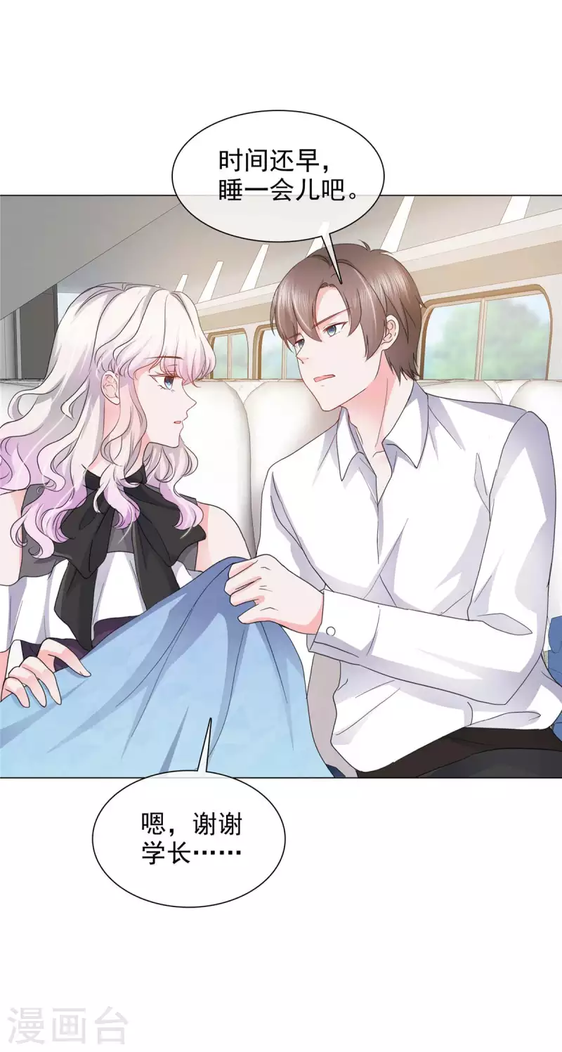 第11话 心机少女已上线31
