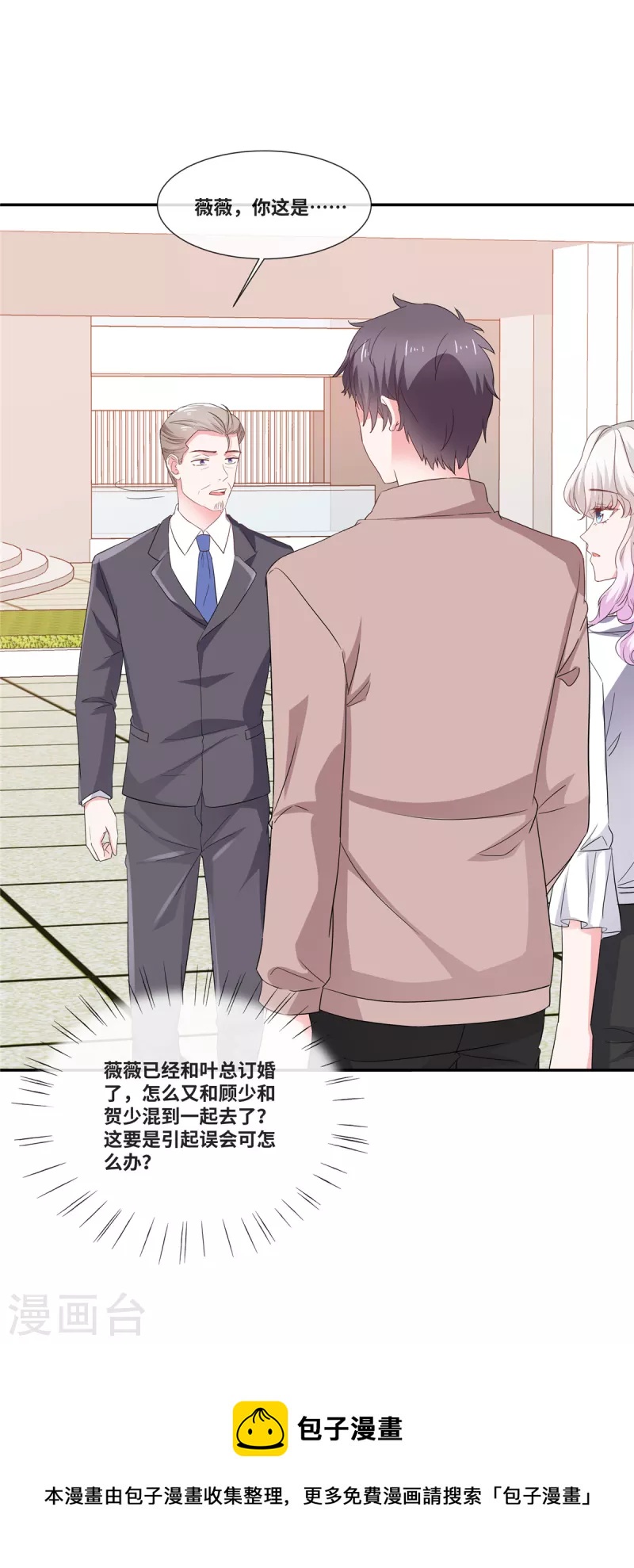 第47话 本性暴露28