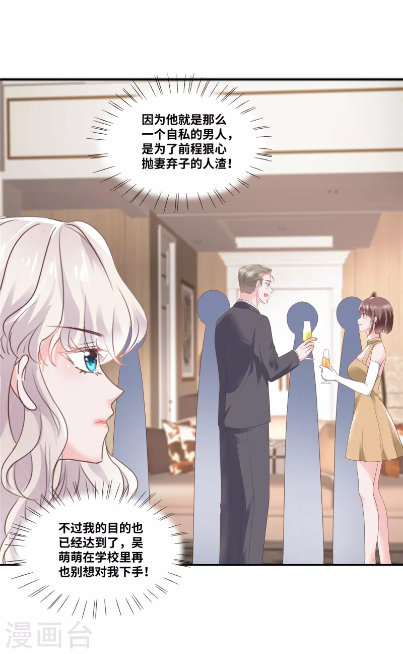 第59话 神仙爱情16