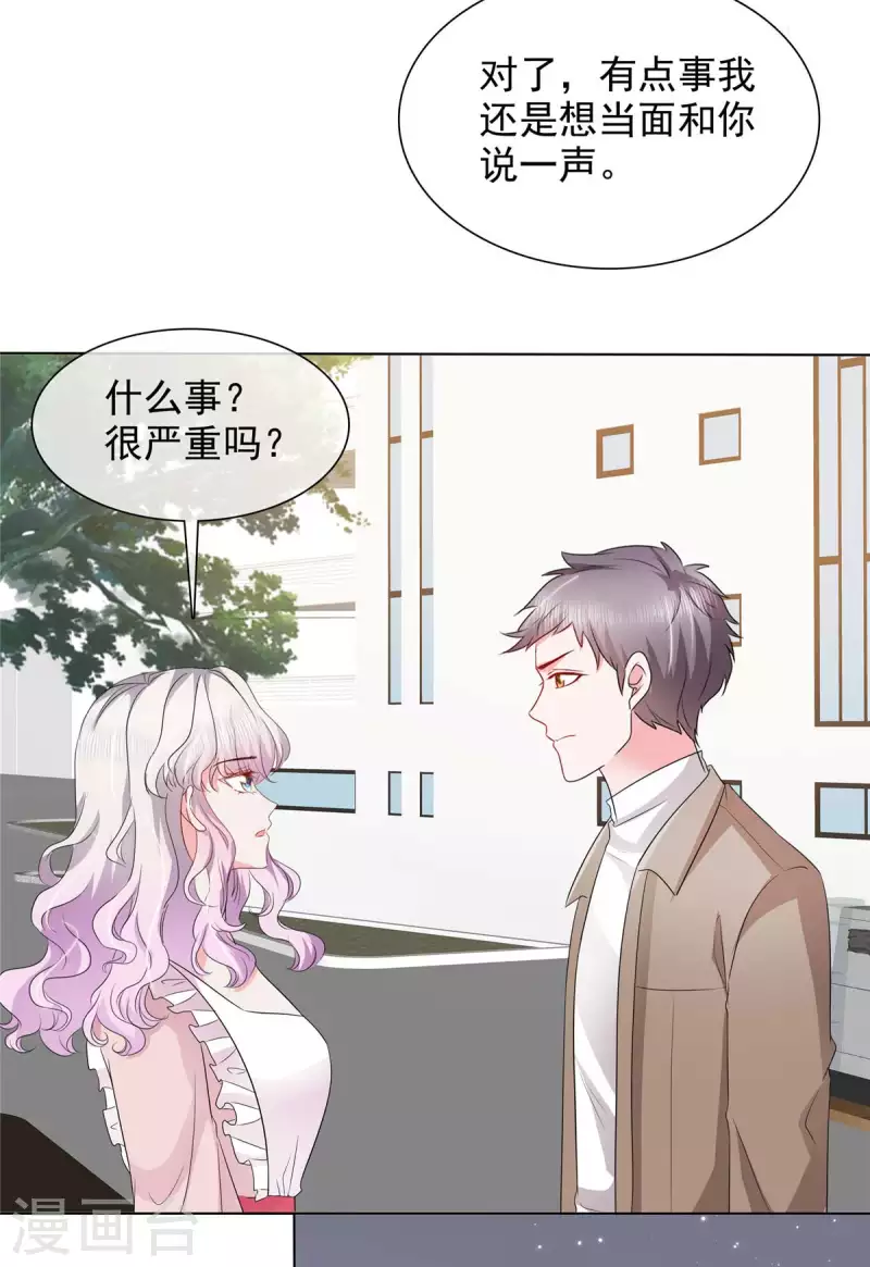 第18话 这就急了？22