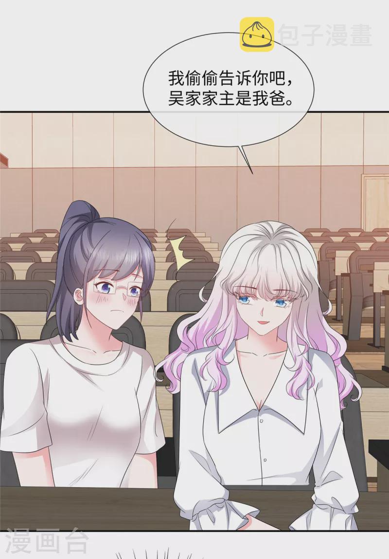 第45话 吴萌萌的检讨书13
