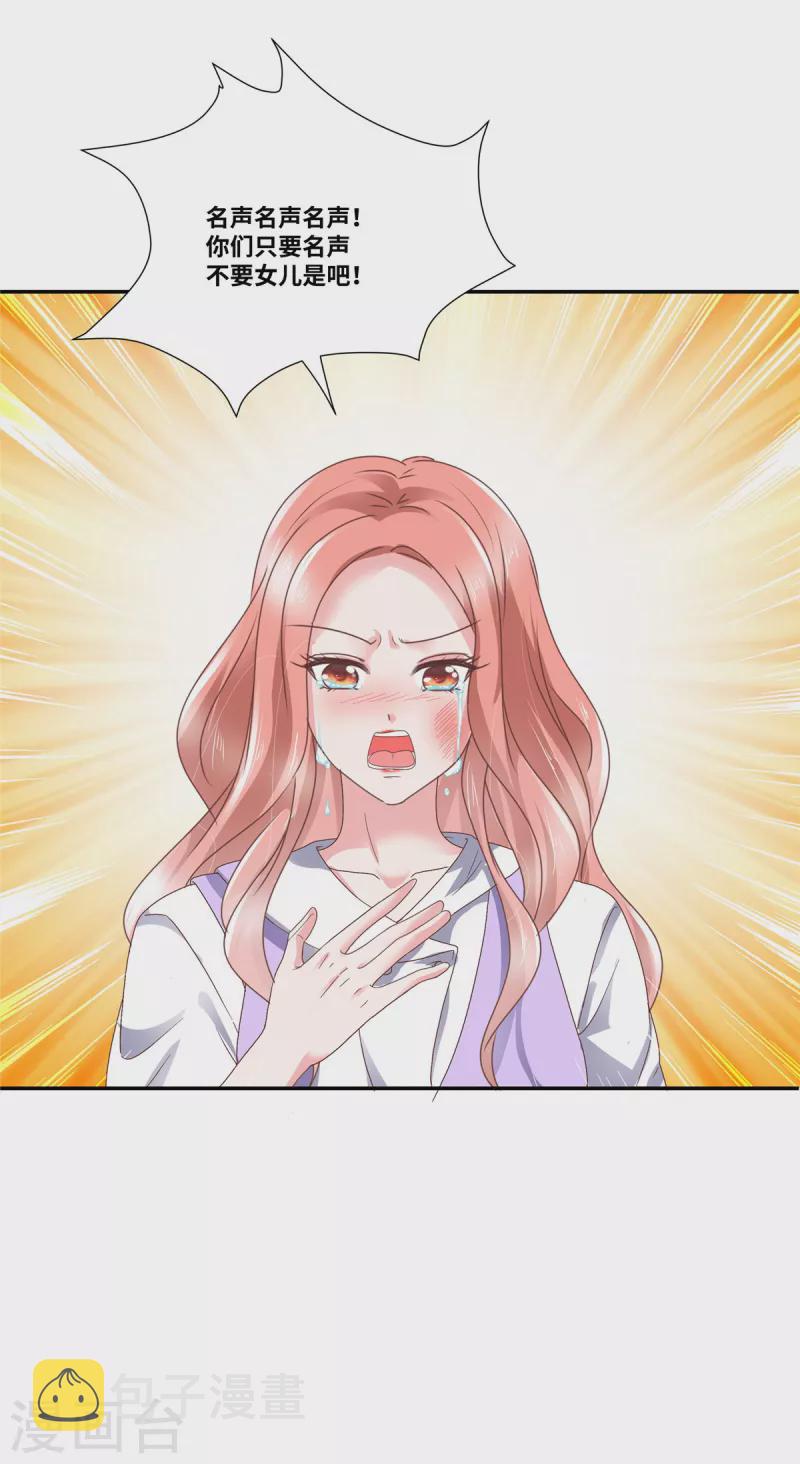 第48话 幸运的女人10