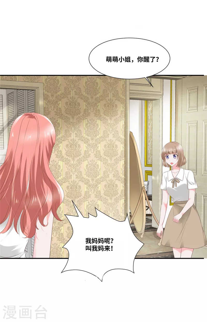 第69话 此後再不手软14