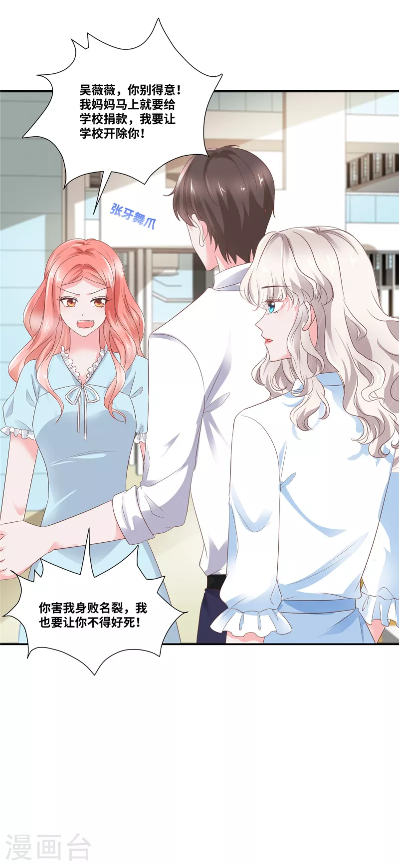 第76话 不会让你得逞15