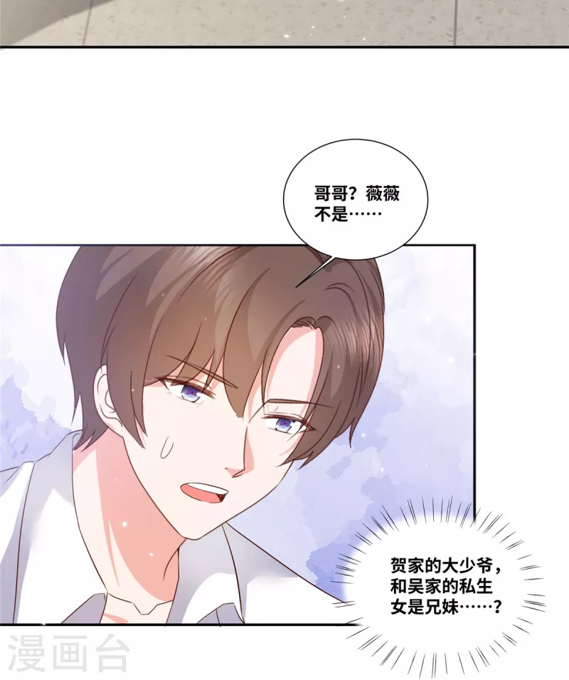 第47话 本性暴露19