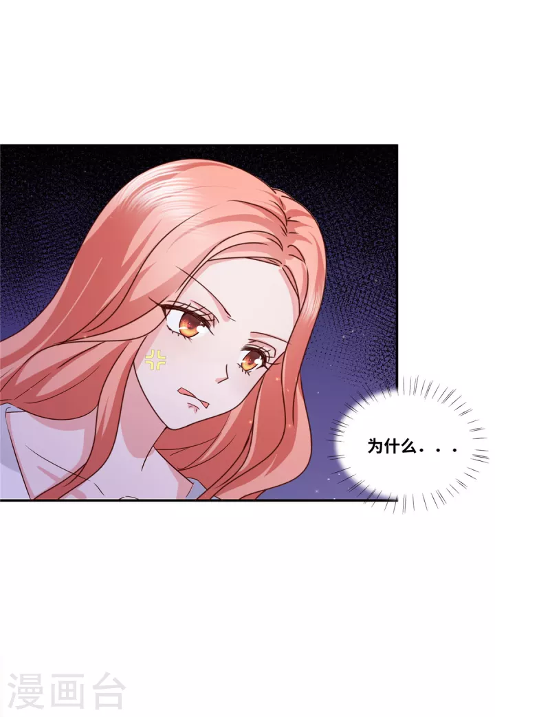 第47话 本性暴露21