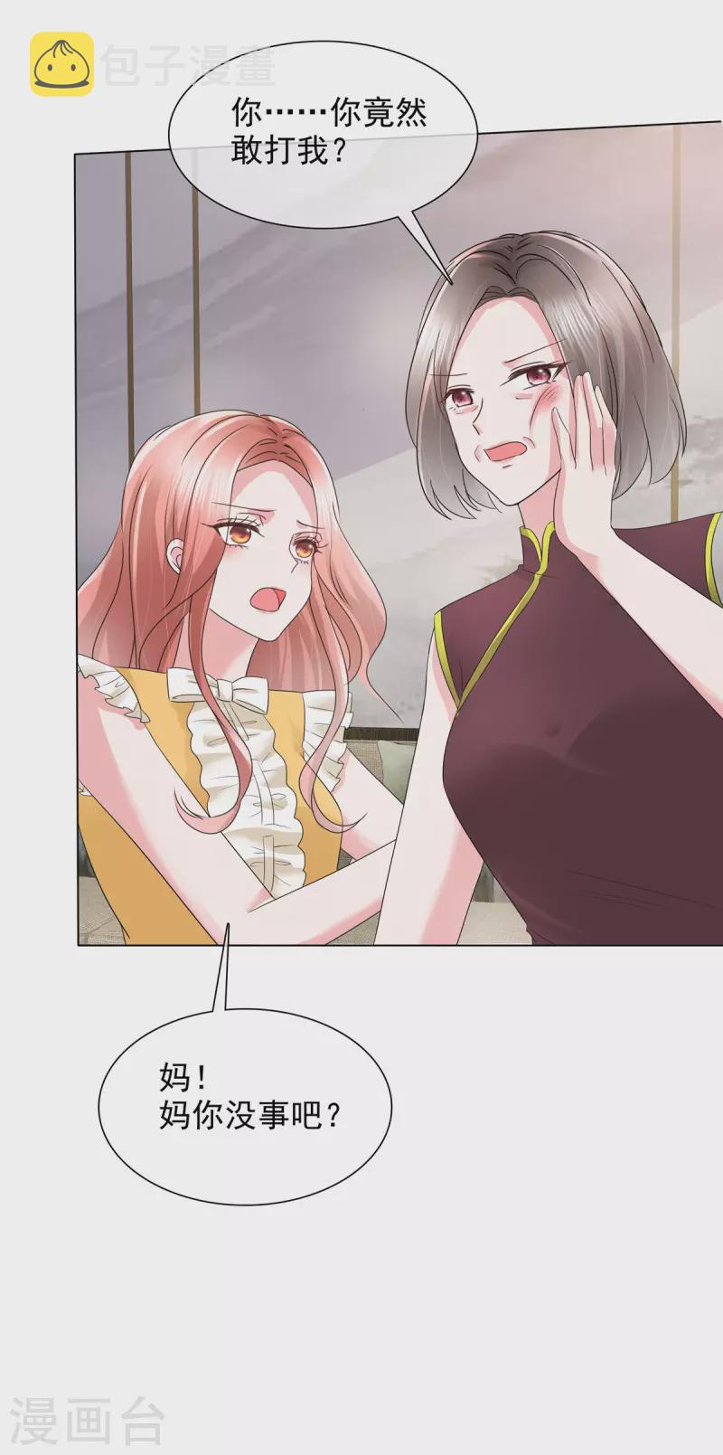 第3话 如此母女29
