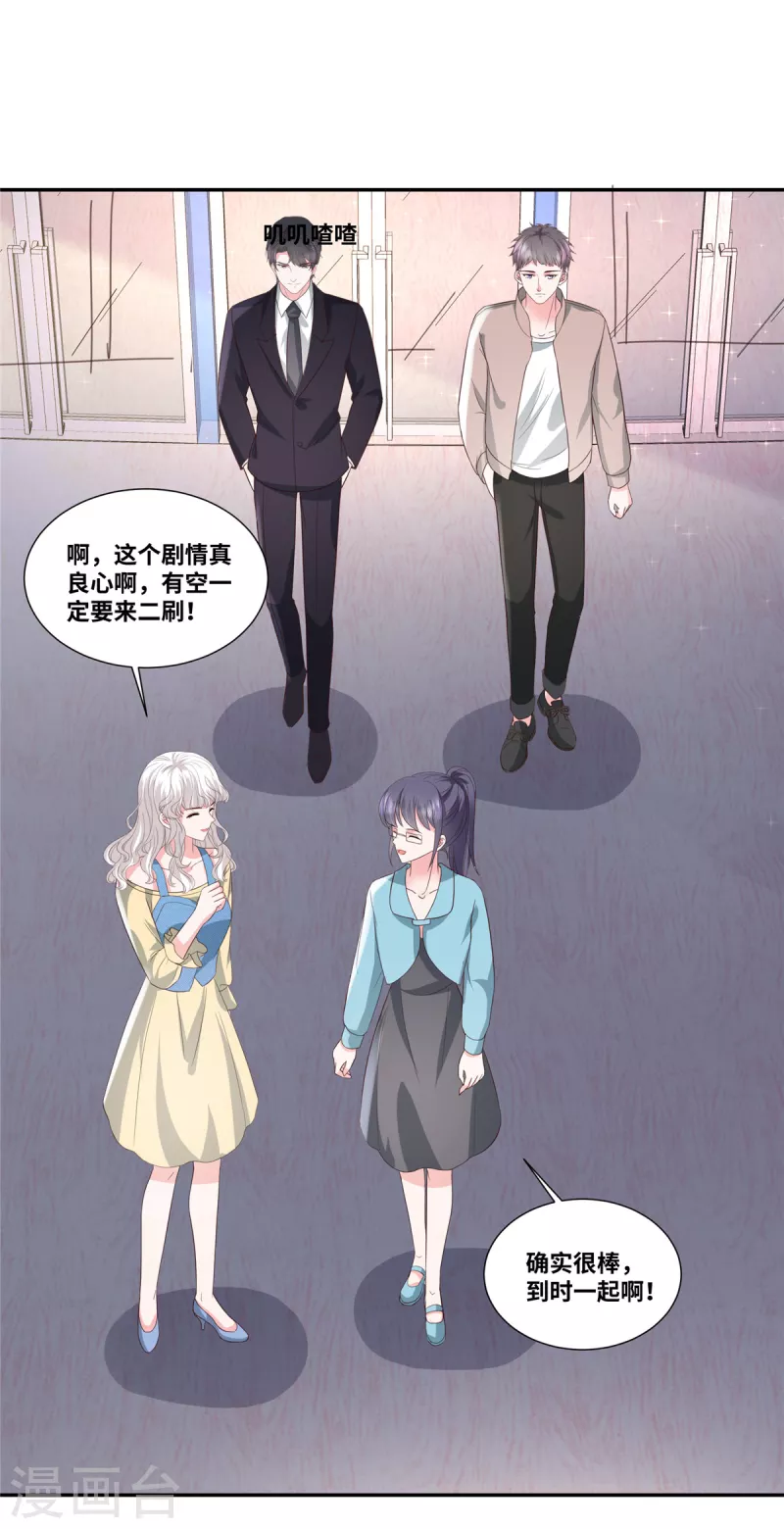 第57话 我需要补偿1
