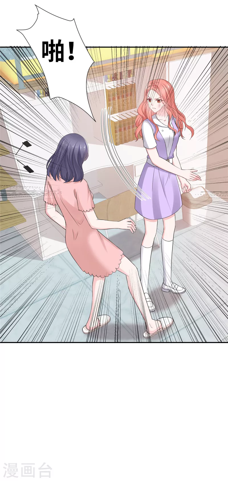 第49话 吃醋了？6