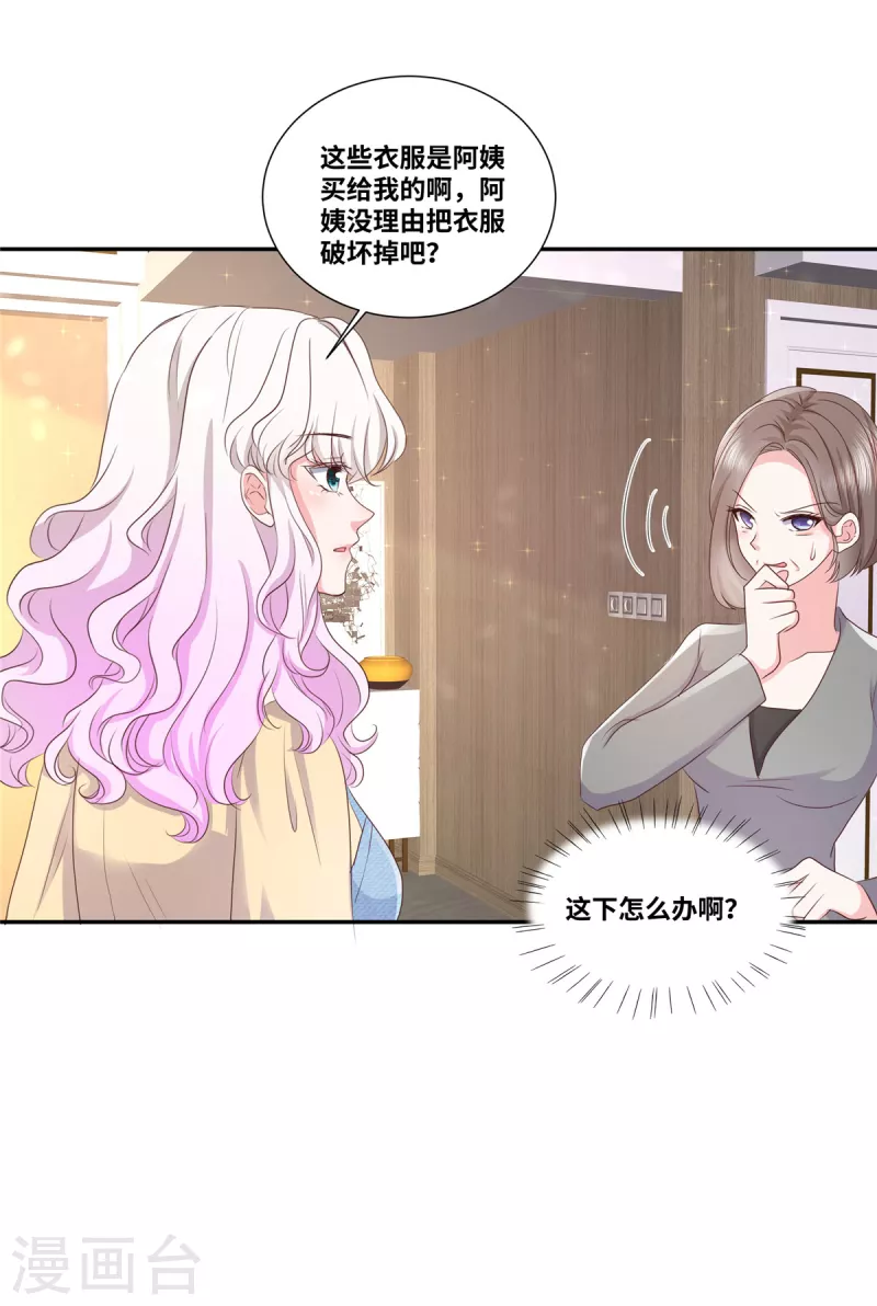 第61话 如此母女4