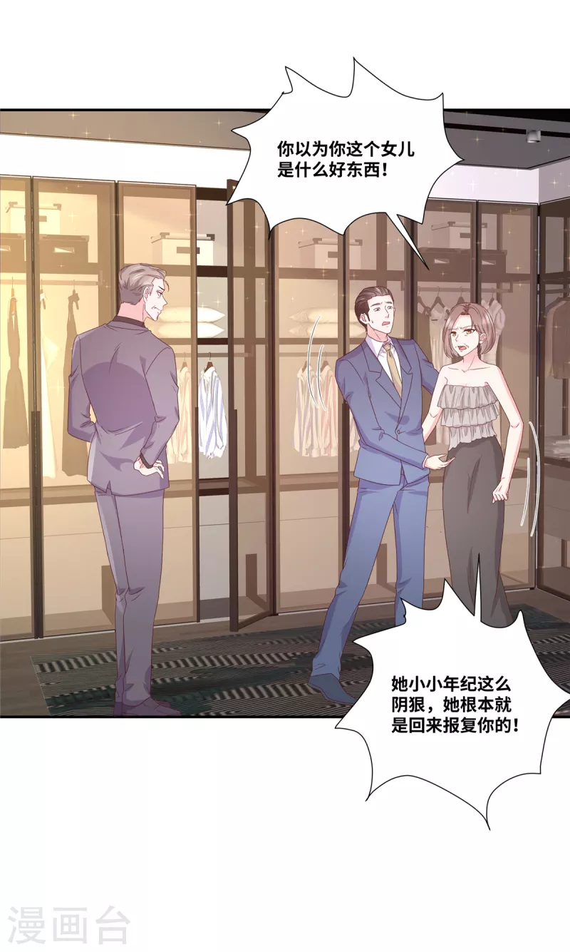 第68话 奖励8