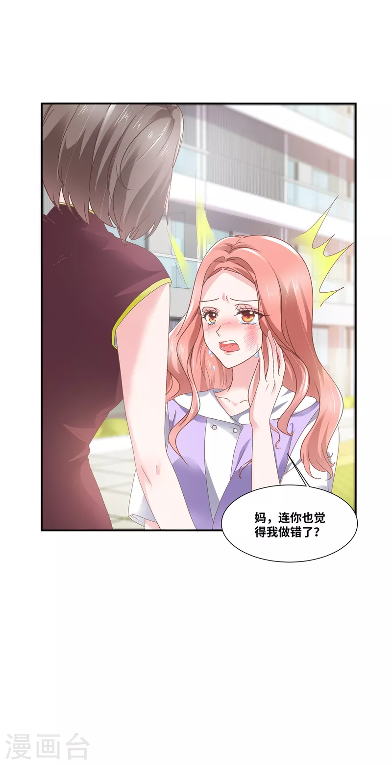 第48话 幸运的女人6