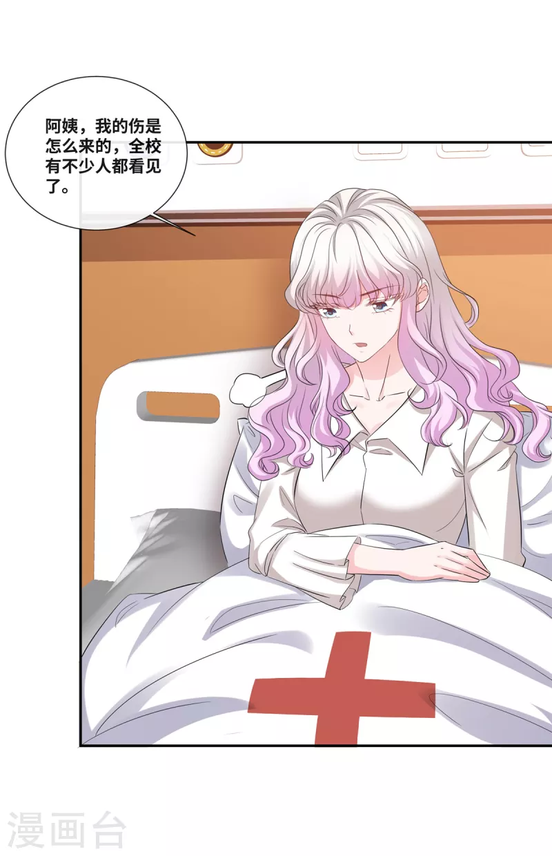 第40话 这下你满意了？8