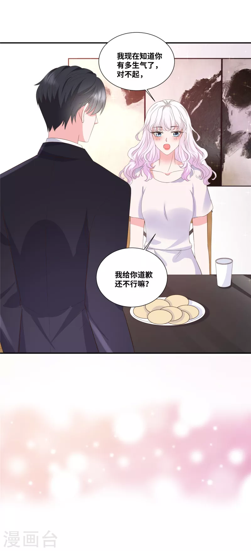 第53话 把我拿下不就好了1