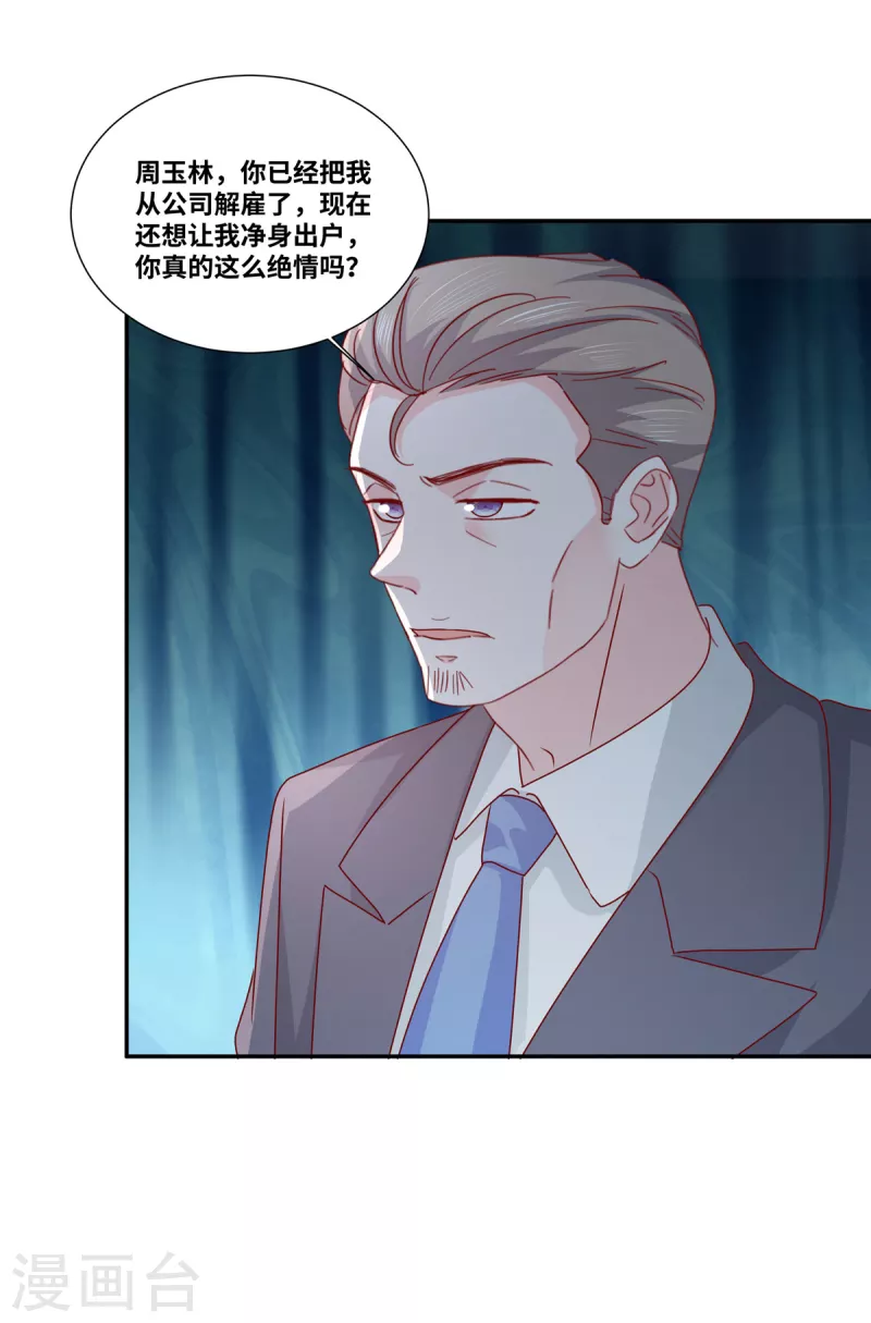 第75话 鱼儿上钩了11