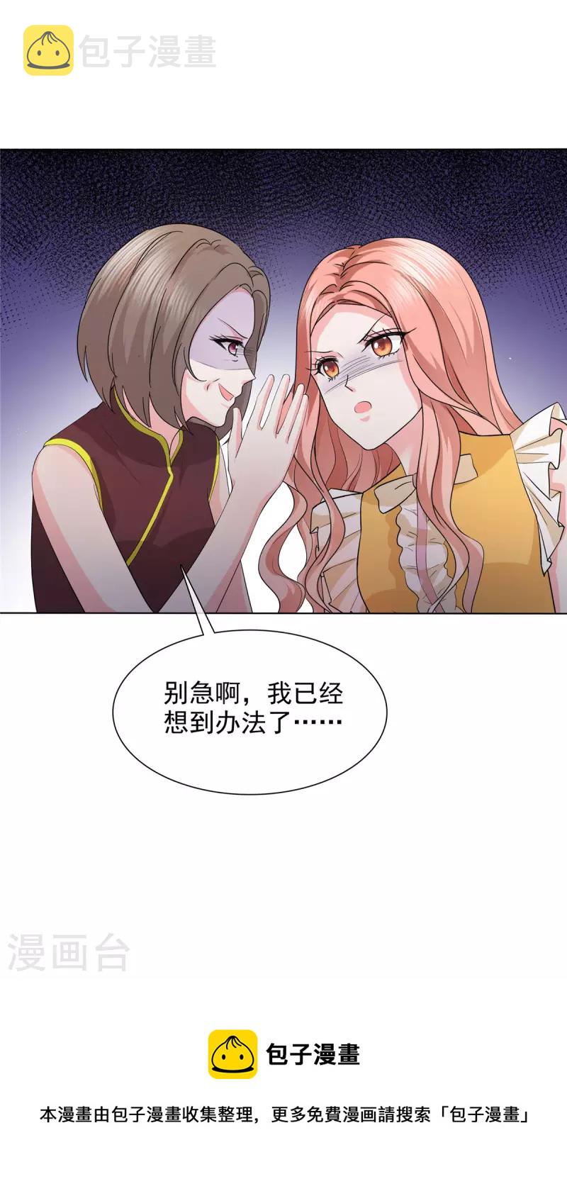 第25话 她经历了那麽多……25