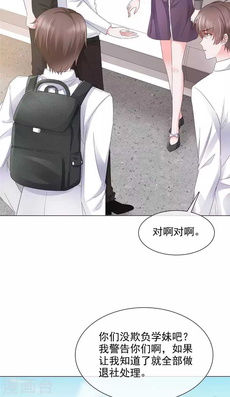 第11话 心机少女已上线20