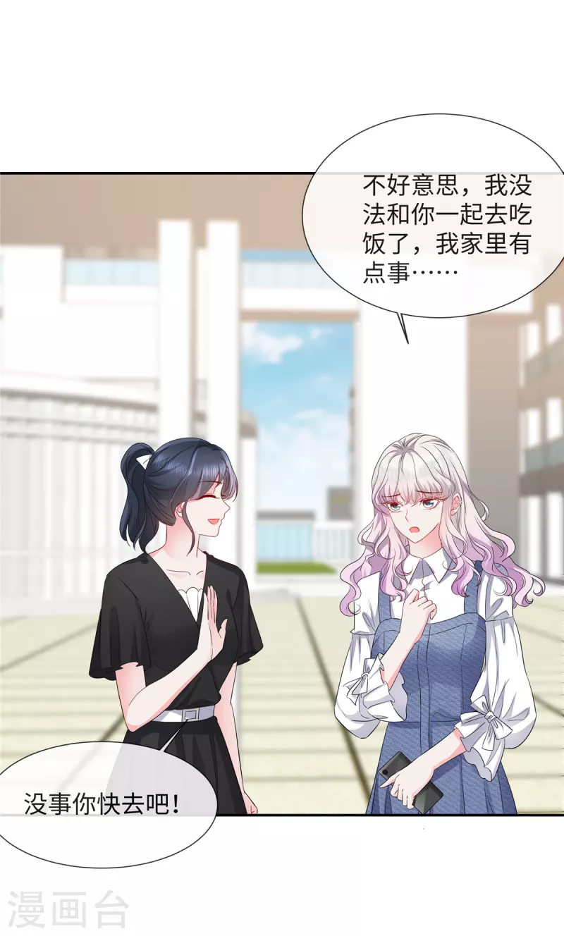 第29话 靠的的太近啦7