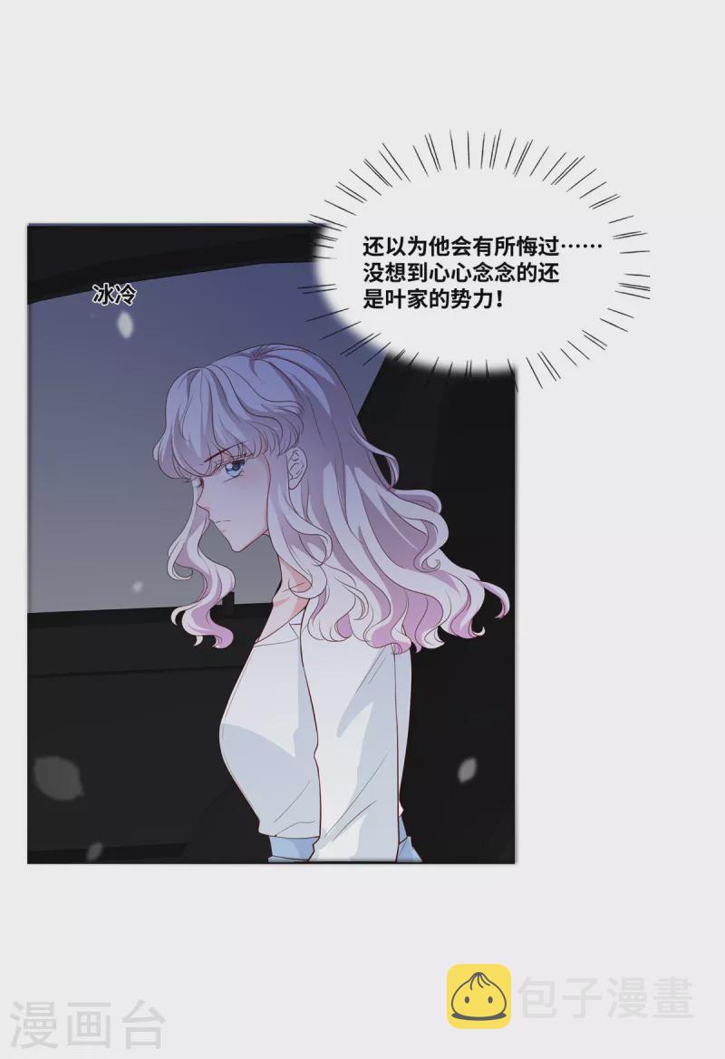 第75话 鱼儿上钩了19