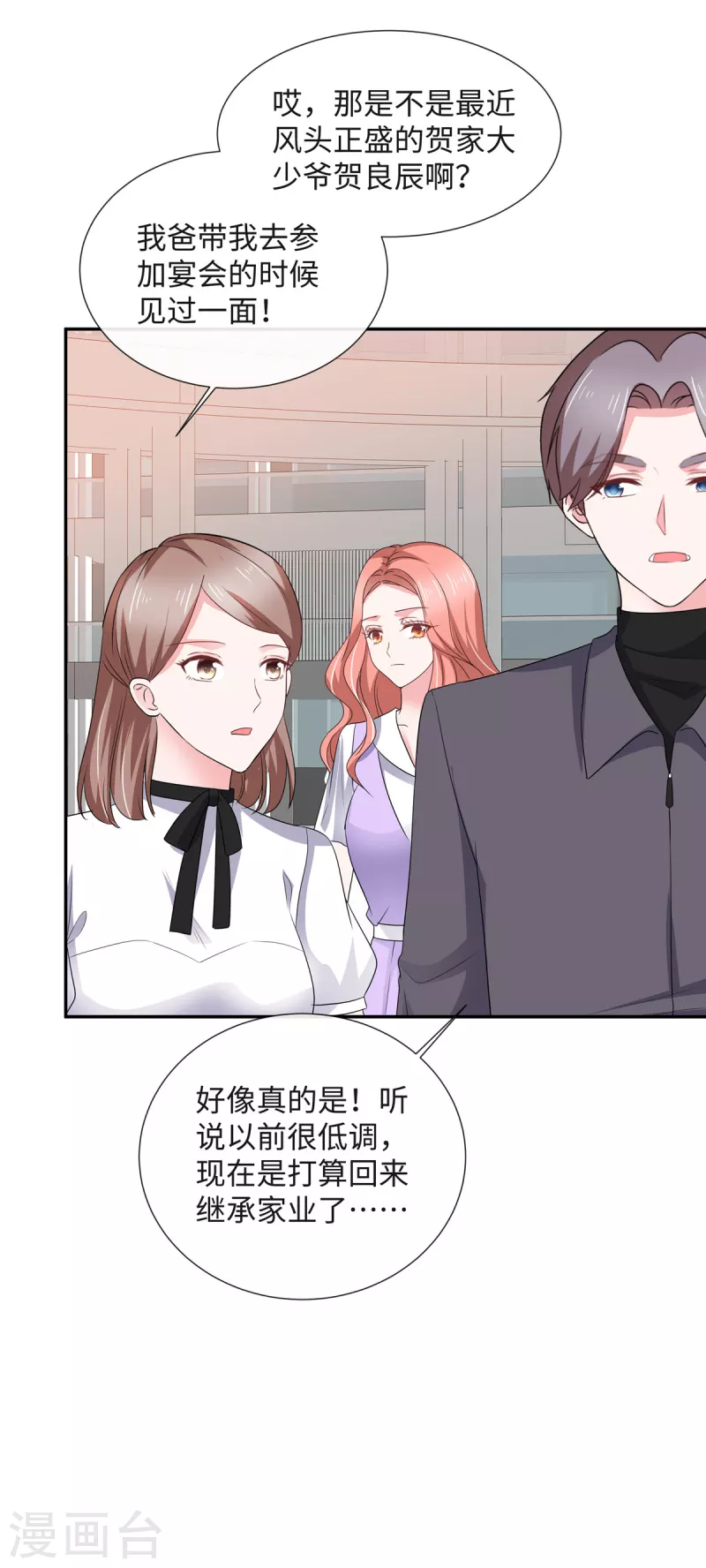 第44话 脚踏两条船？16