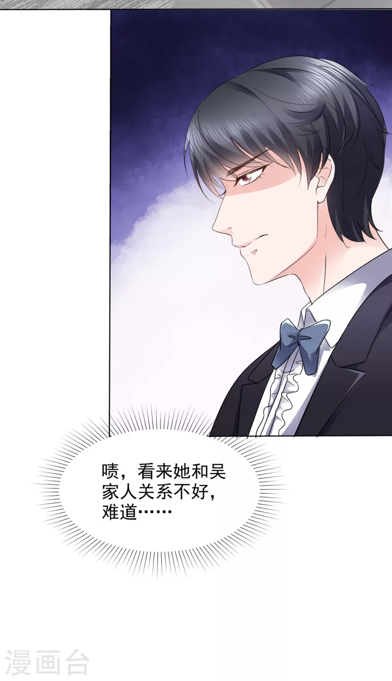 第7话 女人的嫉妒心6