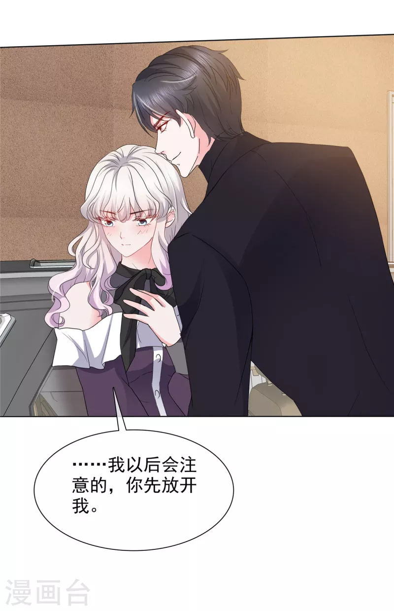 第14话 强势壁咚25