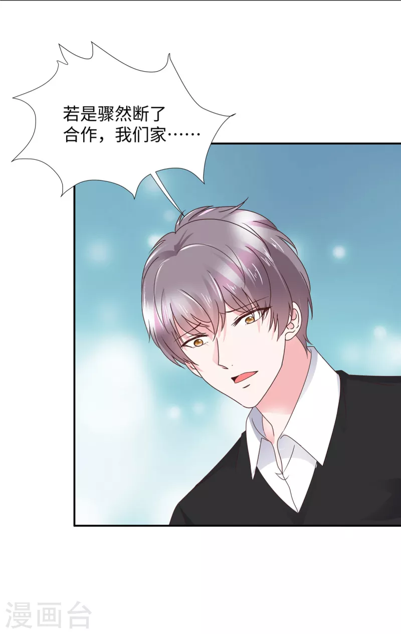第34话 卑鄙的男人17
