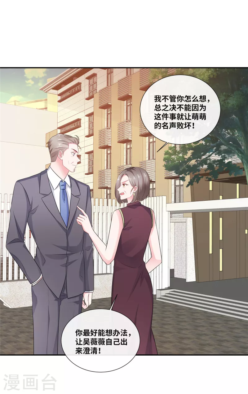 第51话 都是演技派19