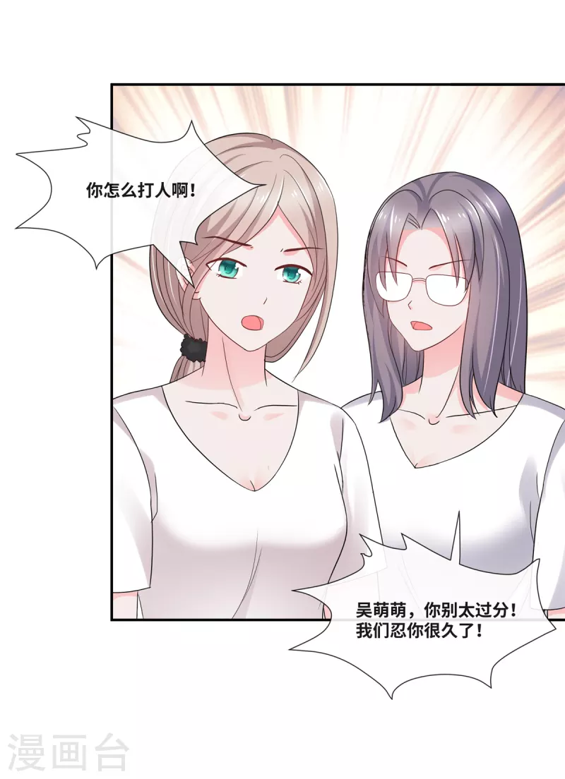 第49话 吃醋了？7