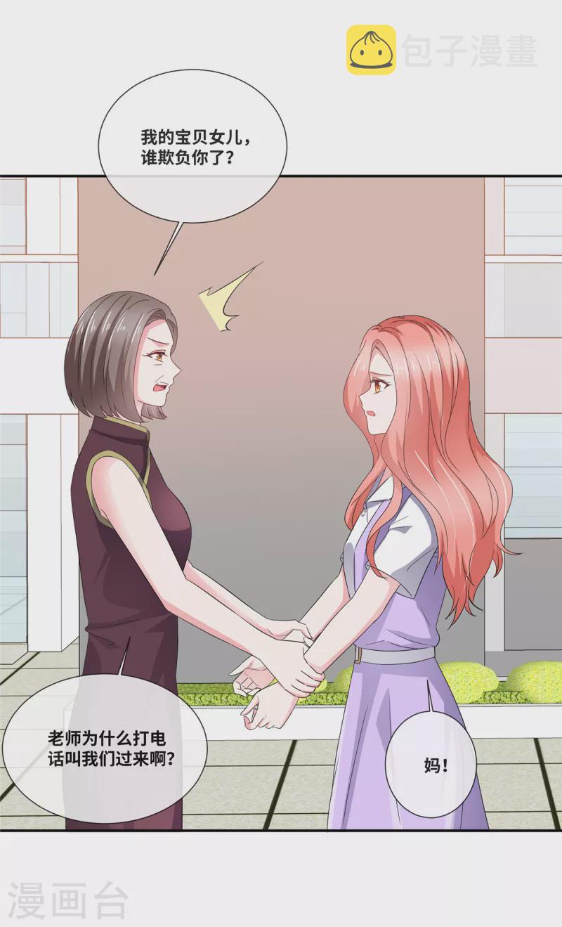 第47话 本性暴露27