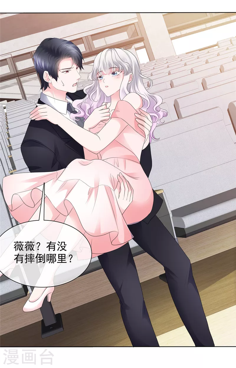 第39话 莫名其妙的男人8