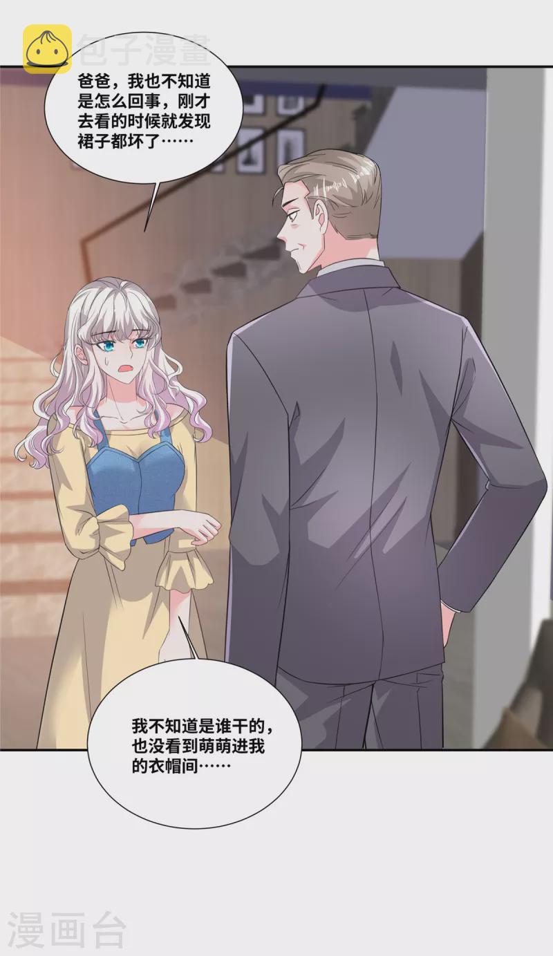 第59话 神仙爱情5