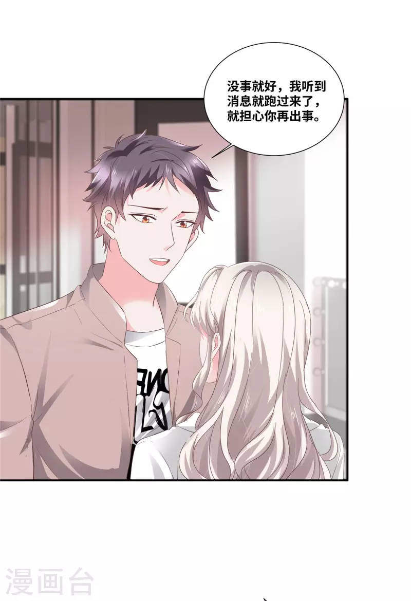 第47话 本性暴露11