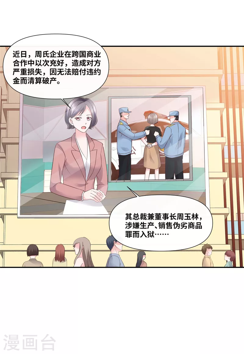 第77话 目光短浅13
