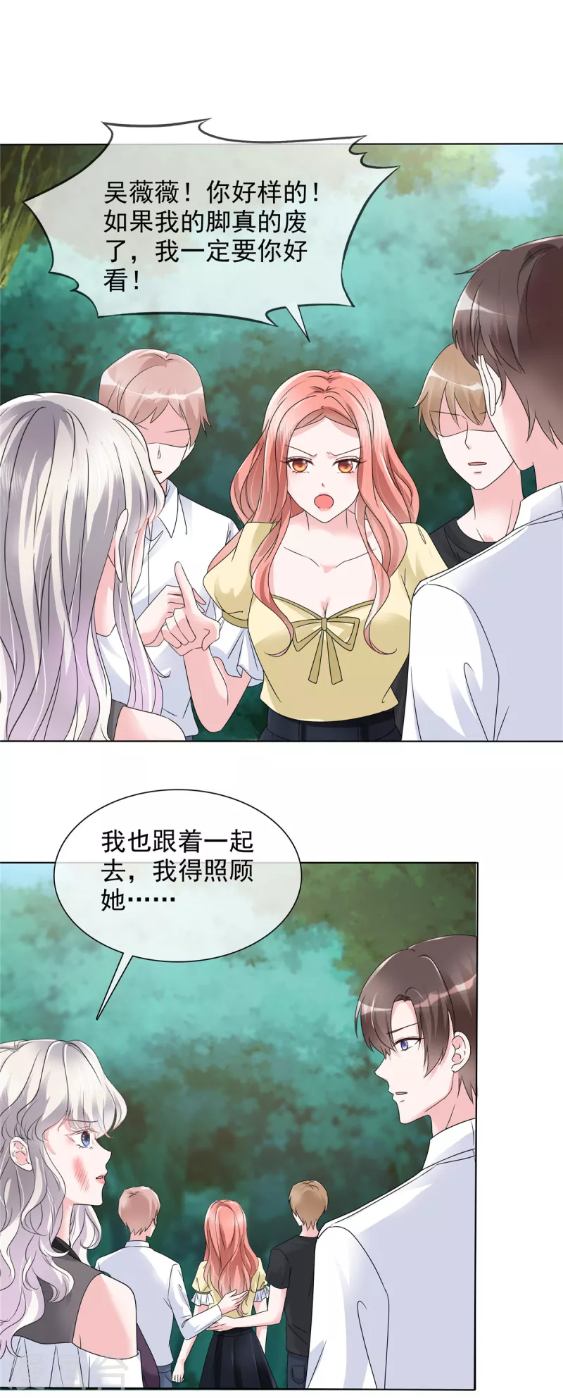 第13话 不可理喻的女人！19