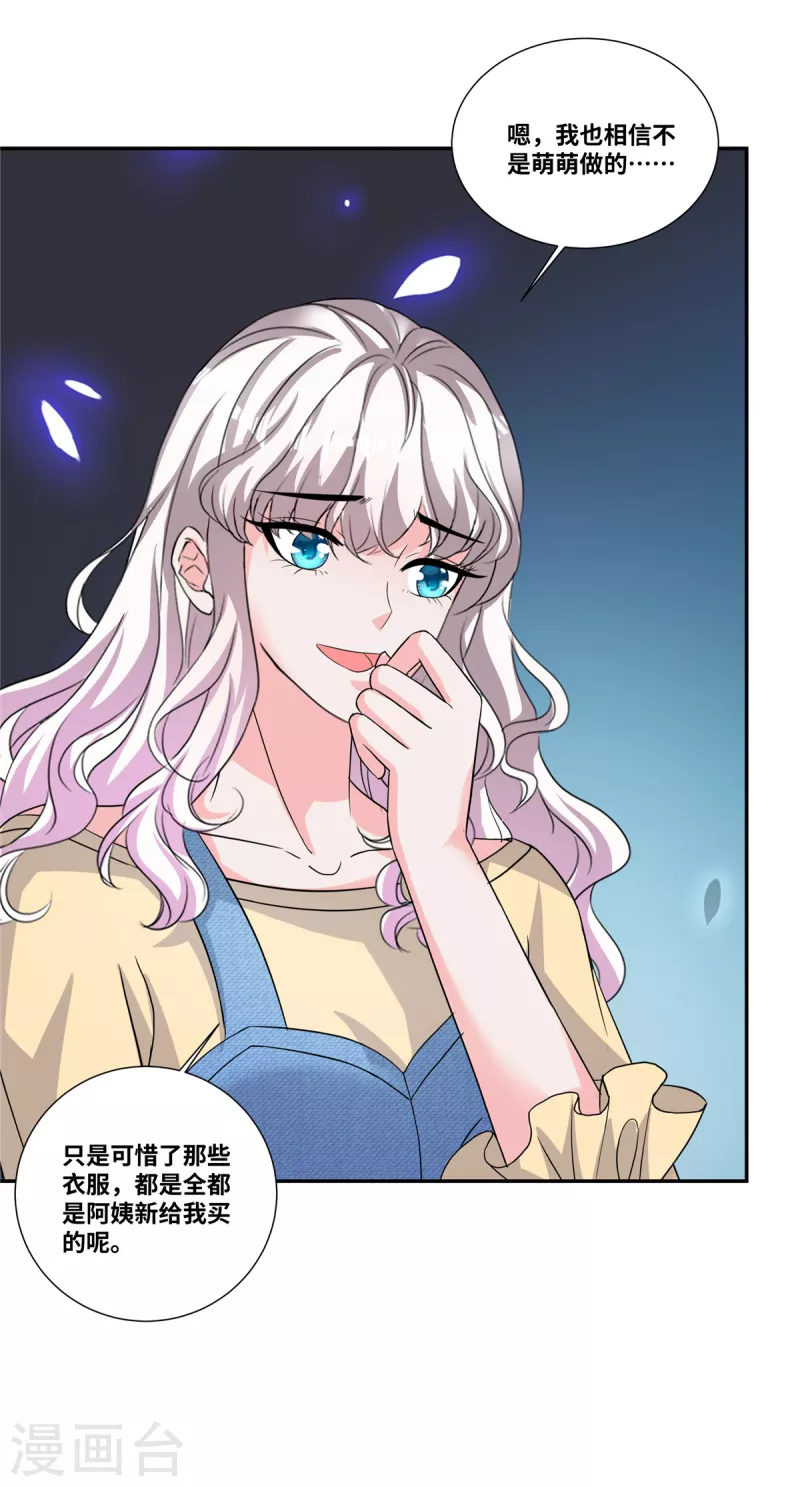第59话 神仙爱情8