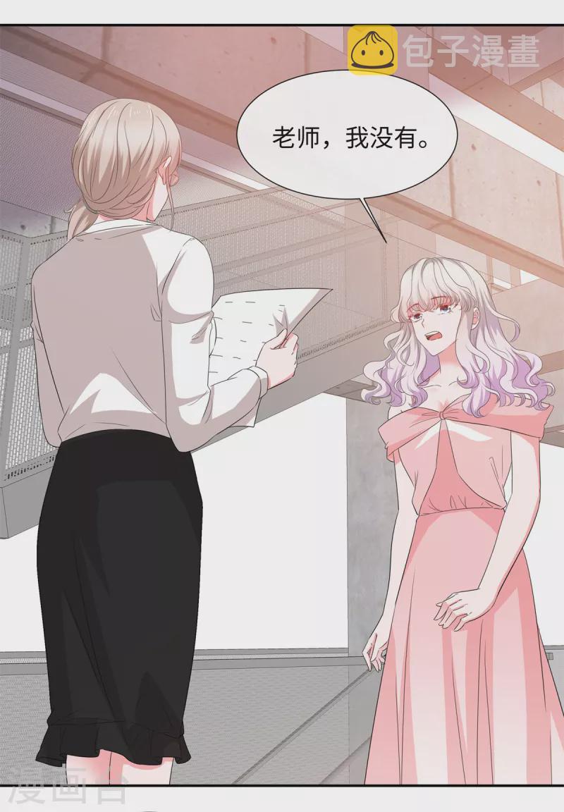 第37话 诬陷我的未婚妻？5