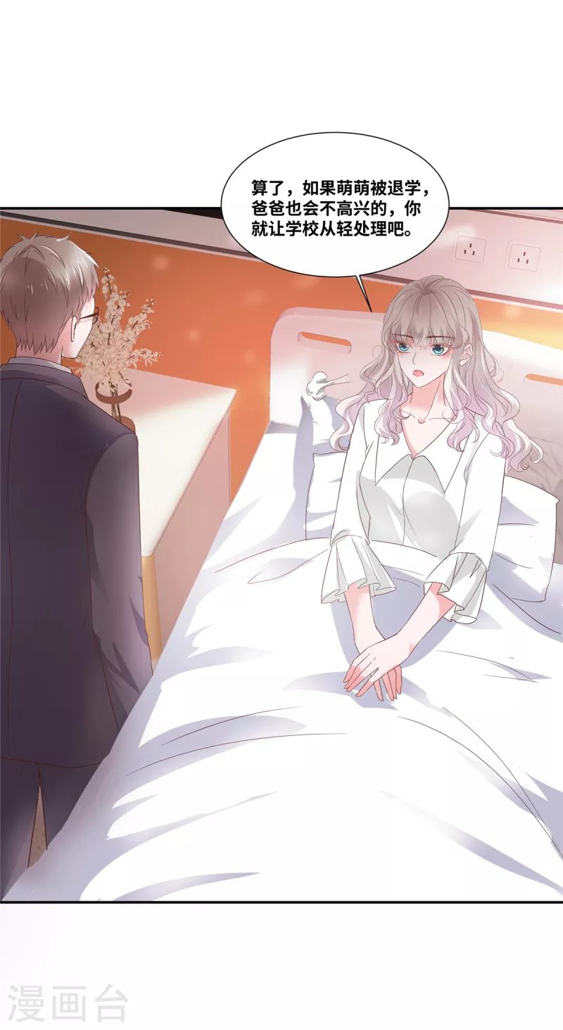 第41话 突然被抱走了？1