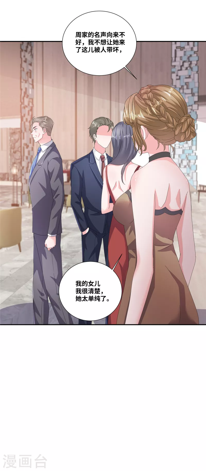 第64话 坐等身败名裂11
