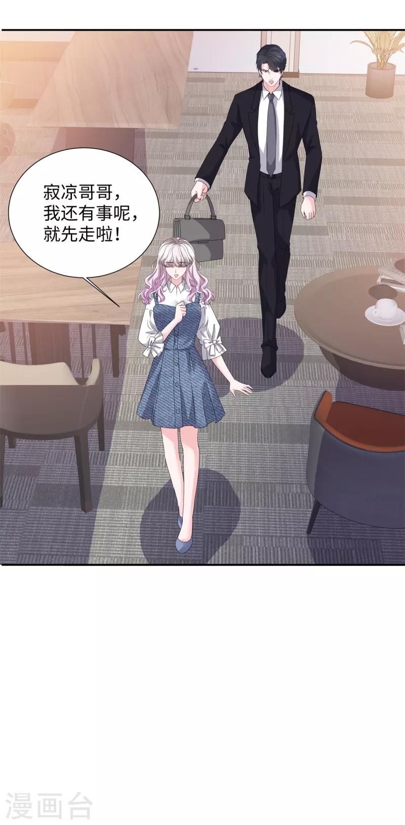 第35话 被整害羞了19