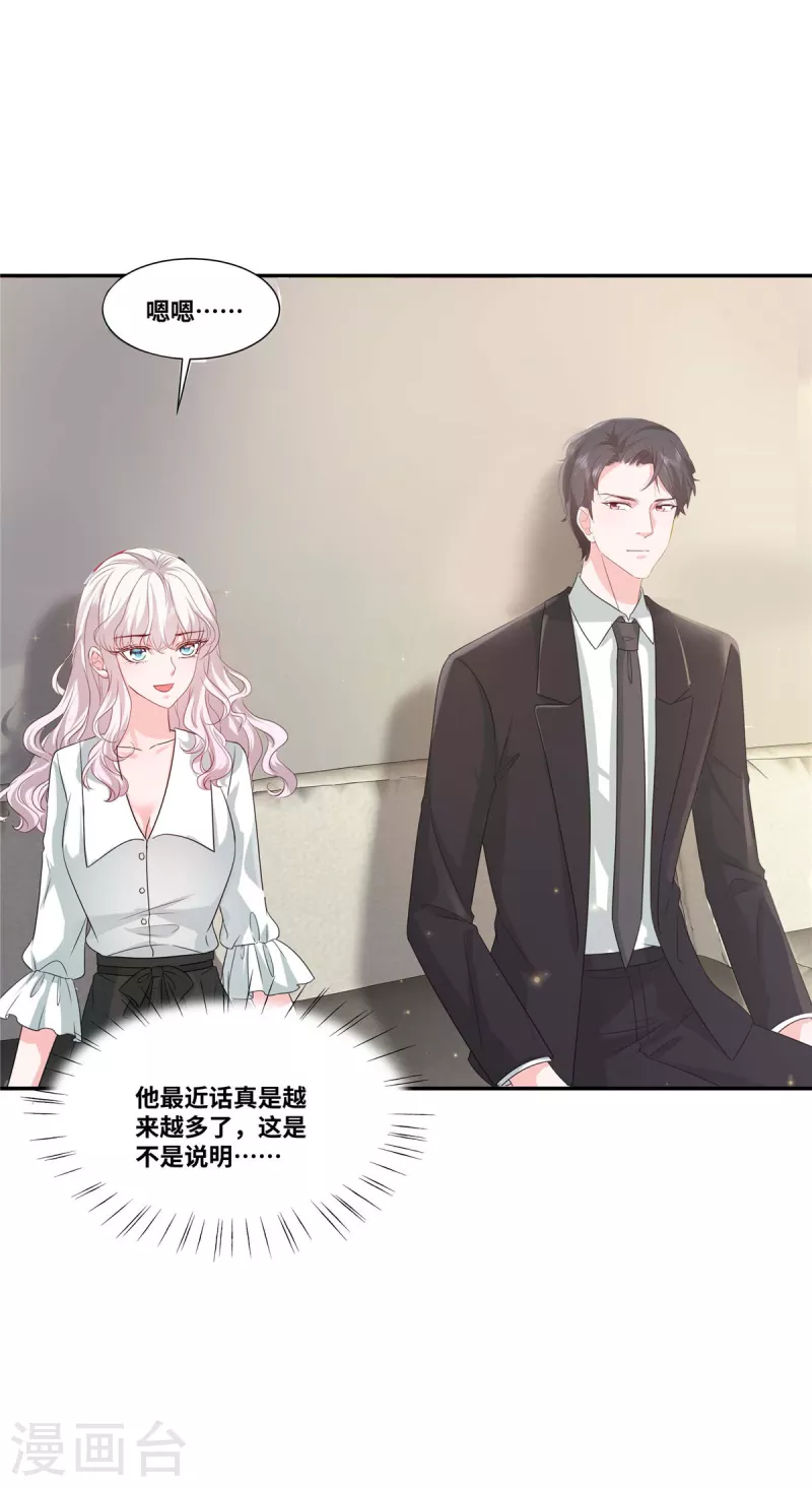 第42话 有点难爲情怎麽回事18