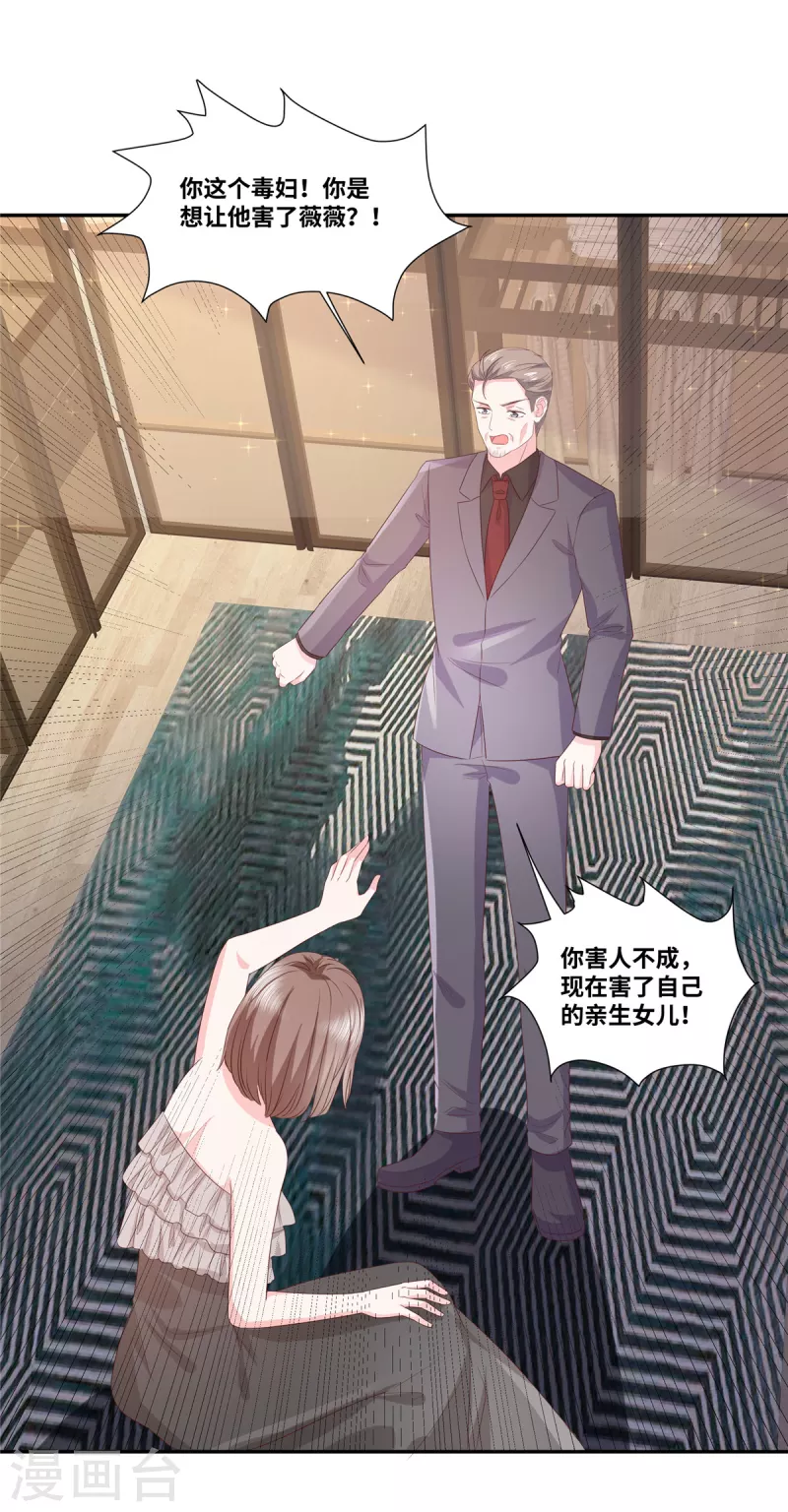 第67话 录音16