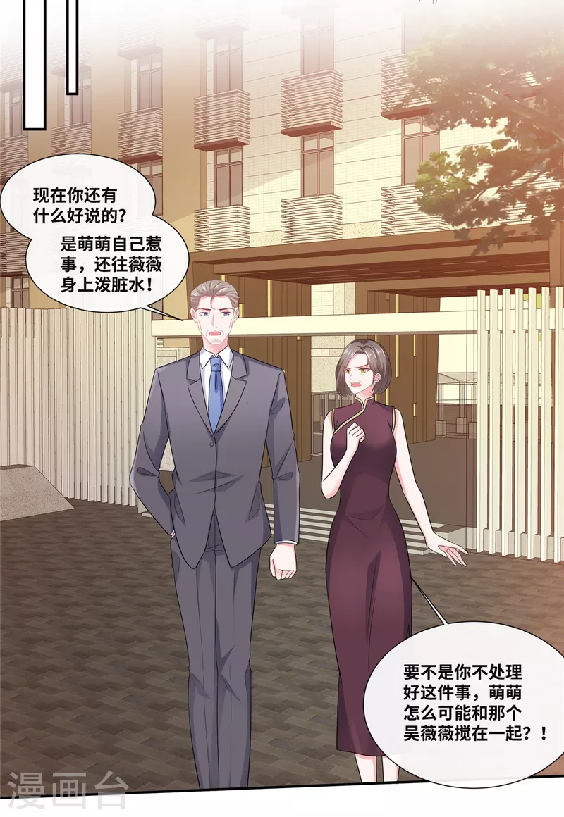 第51话 都是演技派18