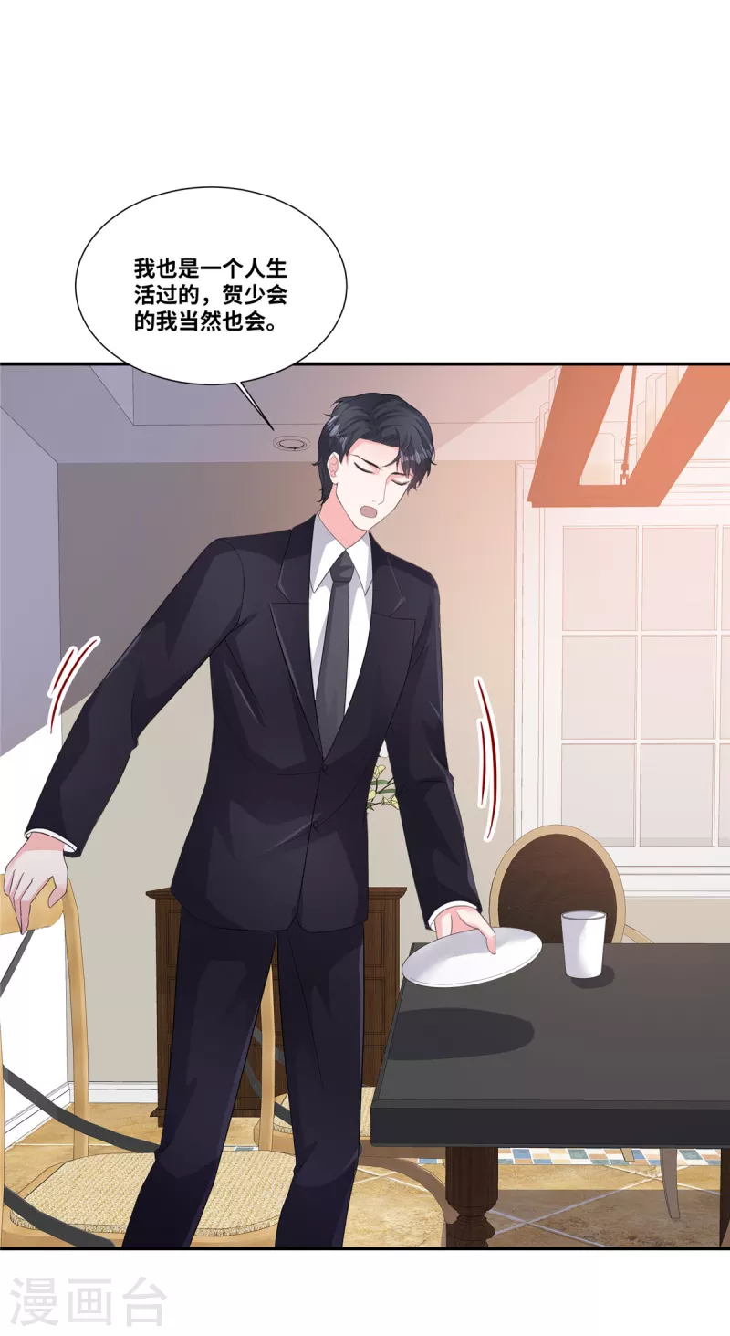 第53话 把我拿下不就好了7